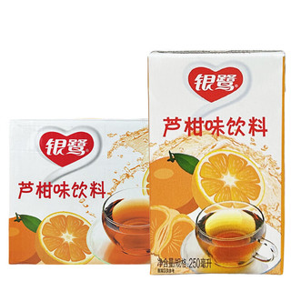 银鹭芦柑味饮料250ml*24盒装整箱企业团购风味多味饮料 冬瓜茶