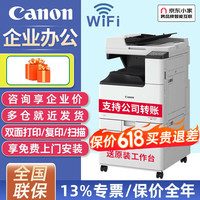 佳能 c3222L/3226无线A3复合机彩色激光复印机大型商用办公双面扫描一体打印机