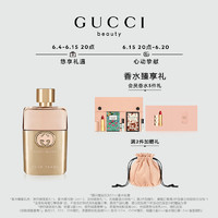 88VIP：GUCCI 古驰 罪爱女士浓香水 EDP 30ml（赠迷你装体验礼+香水随行装1.5ml+彩妆体验礼）