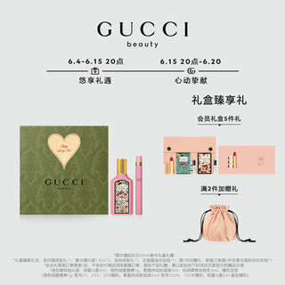 GUCCI 古驰 绮梦栀子女士浓香水礼盒装 (香水EDP50ml+香水滚珠7.4ml)