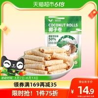 peppito 椰子味香脆蛋卷150g