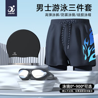 捷虎游泳裤男防尴尬双层平角沙滩温泉裤三件套速干男士泳衣游泳装备 蓝火焰泳裤三件套 XL(110斤-130斤)速干面料