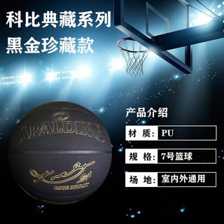 DCW 限量版篮球签名黑曼巴纪念版7号典藏男朋友生日礼物礼盒 黑金裸球 七号篮球(标准球)