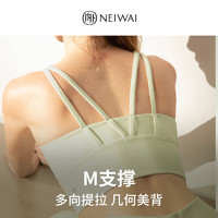 NEIWAIACTIVE春夏新款M支撑慕斯中强度加长款运动内衣舒适亲肤 琉璃绿 M+