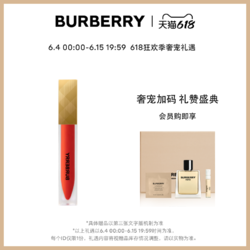 BURBERRY 博柏利 丝绒雾彩液体唇膏