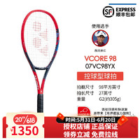 YONEX尤尼克斯网球拍07VC七代VCORE专为比赛设计 轻松打出旋转球 07VC98YX 305g G2