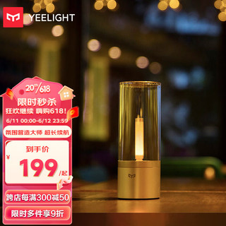 Yeelight 易来 烛光灯户外露营氛围灯宿舍床头起夜灯生日礼物led装饰灯