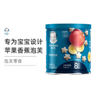 Gerber 嘉宝 星星泡芙 国产版 苹果香蕉味 49g