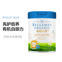 BELLAMY'S 贝拉米 金装有机儿童配方奶粉4段3岁+800克