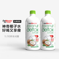 Fatblaster 极塑 神奇塑身椰子水750ml*2瓶