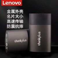 Lenovo 联想 移动固态硬盘US202大容量高速USB3.1手机外置ssd便携式512g