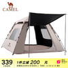 CAMEL 骆驼 帐篷户外便携式折叠自动野外野营装备A027-2，流沙金