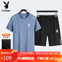 花花公子（PLAYBOY PHYSICAL）冰丝运动套装男夏季速干透气篮球训练跑步服 MXL1271雾霾蓝2XL