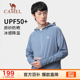 骆驼（CAMEL）户外防晒衣2023春夏原纱凉感防紫外线皮肤衣防晒服外套 713BA6B370，烟松蓝，男 XL