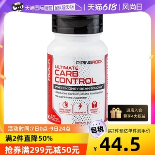 PipingRock 美国朴诺白芸豆膳食控糖碳水阻断淀粉嗨吃片畅享美食胶囊