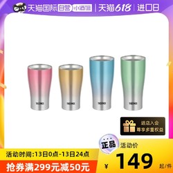 THERMOS 膳魔师 日本THERMOS膳魔师进口JDE/JDM真空隔热直饮水冷饮啤酒杯