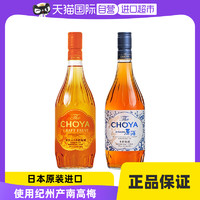 CHOYA 俏雅 蝶矢日本原装进口南高梅本格梅酒 俏雅果酒洋酒纪州