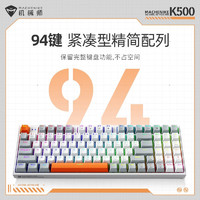 MACHENIKE 机械师 K500A有线机械键盘鼠标套装 94键