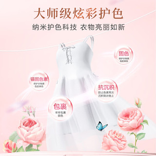 Liby 立白 大师香氛洗衣液 1kg*3瓶 梦幻格拉斯玫瑰