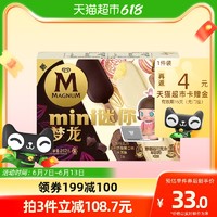 88VIP：MAGNUM 梦龙 白巧热情果+黑巧 252g 6支