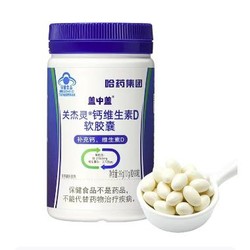 哈药牌 软胶囊维生素D 90粒*2瓶