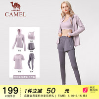 骆驼（CAMEL）瑜伽服套装女2023春夏跑步健身服健身房运动服短袖五件套 5493，杜若紫/烟雾紫，五件套 XL