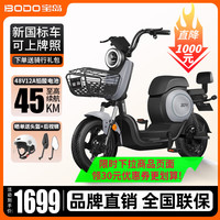 BODO新国标电动车Q3电动自行车长续航可上牌48V电瓶车轻便代步车 天鹅灰12A铅酸电池-不可提