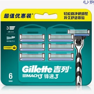 Gillette 吉列 锋速3 刀头*6