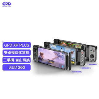 GPD XP Plus 掌上游戏机（天玑1200、6GB+128GB）