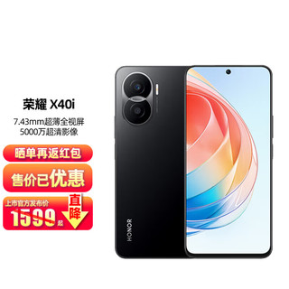 HONOR 荣耀 X40i 5G手机 8GB+256GB 幻夜黑