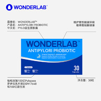 WONDERLAB PYLO养胃益生菌