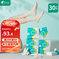 有时光一次性内裤女士纯棉免洗大码灭菌旅行出差必备量贩装 30条XXL