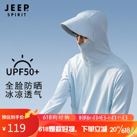 Jeep 吉普 防晒衣男女情侣款UPF50+抗紫外线冰丝皮肤衣 D1777男浅兰L