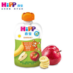 HiPP 喜宝 有机婴幼儿苹果香蕉泥100g