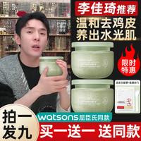 牛油果冰淇淋身体磨砂膏去鸡皮去角质背部清洁嫩白全身沐浴二合一