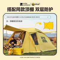牧高笛 MOBI GARDEN帐篷小黄鸭联名款户外露营防雨双层大空间家庭休闲帐篷后室