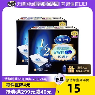 unicharm 尤妮佳 Silcot/舒蔻尤妮佳化妆棉1/2省水湿敷专用卸妆棉40枚*2盒