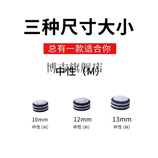 aea皮头台球杆皮头台球杆头台球皮头高弹性六层皮头台球杆头大头黑八 (中性)超值装四颗13mm