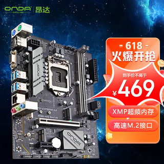 ONDA 昂达 Z490SD4 M-ATX主板（intel LGA1200、Z490）