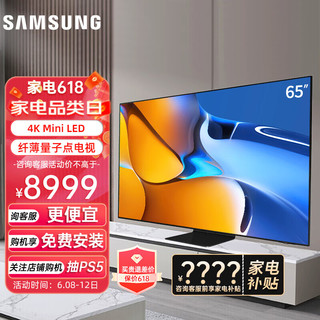 SAMSUNG 三星 QA65QN90BAJXXZ 液晶电视 65英寸 4K