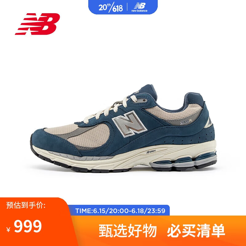 new balance 男鞋女鞋2002R系列时尚潮流复古休闲运动鞋M2002RHR