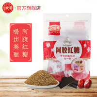 金怡神阿胶红糖红枣枸杞广西纯甘蔗独立小包袋装气血古法熬制调理
