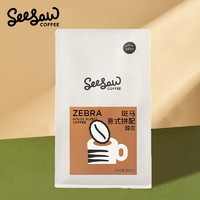 SeeSaw 斑马意式拼配咖啡豆500g/包