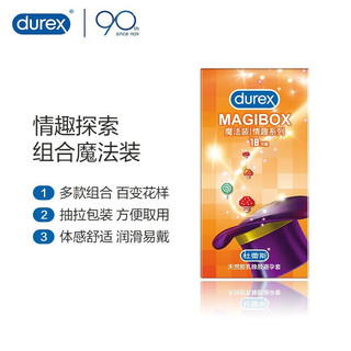 移动端：durex 杜蕾斯 避孕套 魔法情趣装快感刺激超薄延时 大颗粒带刺凸点螺旋安全套男用套套成人计生情趣用品