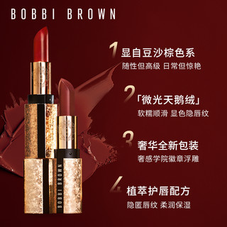 BOBBI BROWN 绝色奢金唇膏绝色豆沙Claret