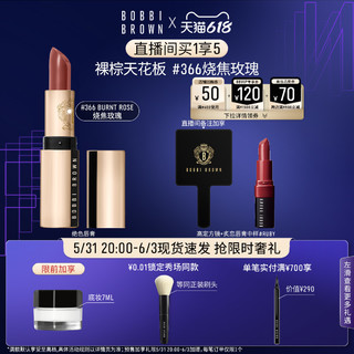 BOBBI BROWN 绝色奢金唇膏绝色豆沙Claret