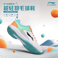 LI-NING 李宁 羽毛球鞋男女情侣款男鞋网球鞋乒乓球鞋贴地飞行运动鞋 42