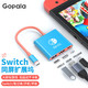 Gopala Switch便携底座NS视频转换器扩展坞 经典红蓝配色