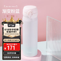 THERMOS 膳魔师 保温杯500毫升男女士儿童学生保冷水杯子渐变色茶杯JNL-501 PB-G