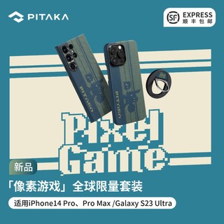 PITAKA手机壳适用苹果iPhone14 Pro/ProMax三星S23Ultra